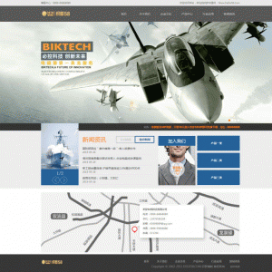 军工五金机械设备公司网站源码 织梦dedecms简洁模板