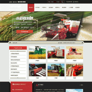 （手机自适应）收割机农业机械设备公司网站源码 dedecms织梦模版