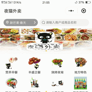 啦啦外卖餐饮跑腿 17.8.0开源版 带平台+商家+配送小程序前端后台功能插件齐全 微擎微赞通用功能