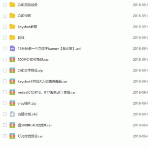 C4D教程某宝热卖 C4D学习资料教程素材/教程大小：53.5G
