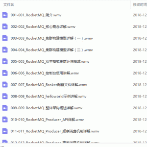 消息中间件RocketMQ实战视频教程 教程+代码+文档/大小：6G