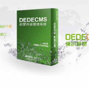 织梦仿站教程 dede仿站教程 dedecms仿站视频教学/大小：800M