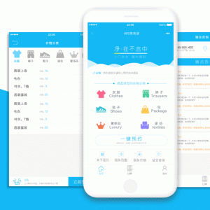 洗衣店小程序 V2.0.8 前端+后端 【微擎小程序】