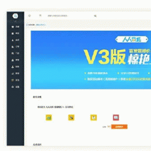 人人商城 V3.12.67 全开源解密版 安装更新一体包 【微擎小程序】