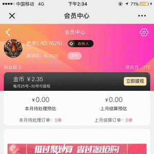 老虎-微信淘宝客 V5.99.82 三合一高级版 微擎微赞模块