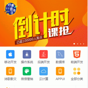 微课堂 V2 2.8.9+小程序前端 微擎通用模块