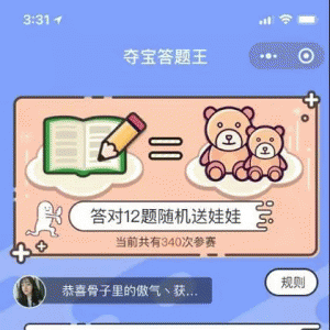 夺宝答题王答题小程序源码 开源可二开 Thinkphp内核