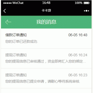 卡卡贷.小额借贷源码 贷款系统 对接征信验证 可封装APP