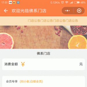 志汇叮咚门店会员卡 V4.9.5 全开源解密版 【微擎小程序】