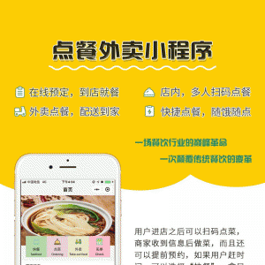 点餐外卖小程序 V1.4.6 全开源解密版 【微擎小程序】