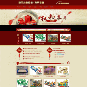 红色古典风格幼教设备游乐设备公司网站源码 织梦dedecms模板