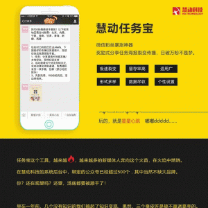 慧动矩阵任务宝矩阵版 V2.1.2 微擎功能模块