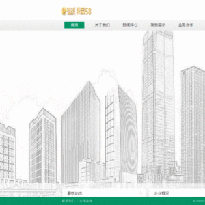 简洁物业管理公司网站源码 织梦dedecms模板