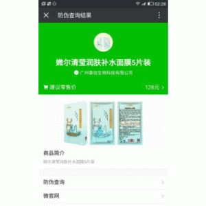 掌盟微防伪溯源系统 V2.0.19 微擎功能模块