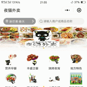 啦啦外卖餐饮跑腿 V18.4.0 开源版 【微擎小程序】