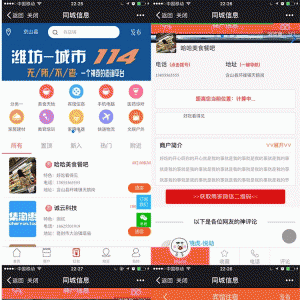 同城信息小程序 V6.1.5 开源版 微擎功能模块
