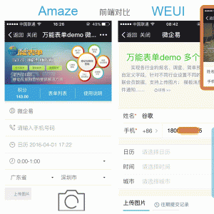 万能表单小程序 weui V8.1.16 微擎功能模块