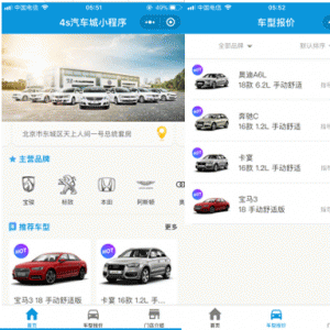 【表哥】4s汽车城小程序源码 V8.1.0 前端+后端 微擎小程序