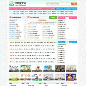 小学生课堂作文网网站源码 帝国CMS7.5内核 超强SEO优化 带手机端带数据带火车头采集
