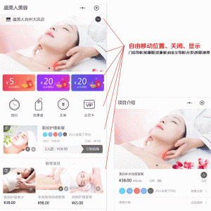 美容美发营销版小程序 V3.3.2完整前端+后端 【微擎小程序】