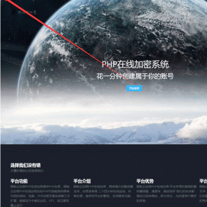 PHP加密网站系统源码 陌屿云PLUS版v8.01开源版本