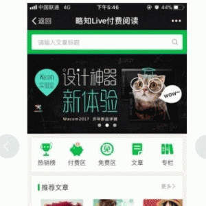 付费阅读 H5公众号 V5.5.3公众号版开源版【微擎功能模块】