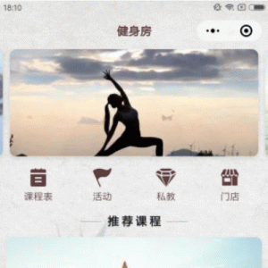深蓝健身房瑜伽馆行业小程序 V4.14.0小程序前端+后端 【微擎小程序】