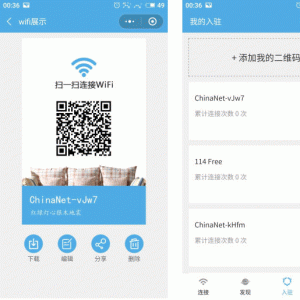 即用WIFI V2.1.7 小程序前端+后端 微擎小程序