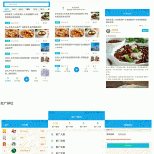 朋友圈广告助手 V2.9.2 微擎功能模块