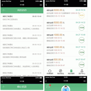 ThinkPHP5卡卡贷小额借贷系统源码 对接征信验证、可封装APP