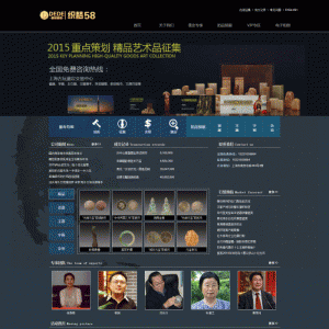 瓷器艺术品拍卖行业公司网站源码 织梦dedecms模板