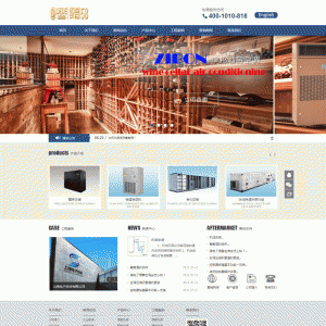 蓝色简单机械设备空调公司网站源码 织梦dedecms模板