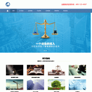 （自适应手机版）响应式律师事务所网站源码 HTML5法律法务咨询织梦dede模板