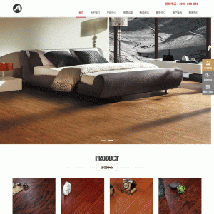 （自适应手机版）响应式木地板木业网站源码 html5家装地板实木织梦模板