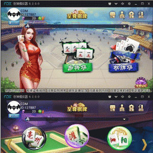 鑫众34款棋牌游戏房卡集合版+简单部署说明