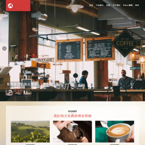 （自适应手机版）响应式咖啡奶茶原料制作类网站源码 HTML西餐点心茶饮类网站织梦模板
