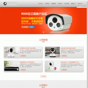 （自适应手机版）响应式监控类电子科技设备网站源码 HTML5智能电子视频监控网站织梦模板