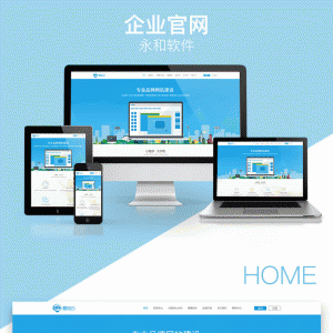 永和自适应首页PC官网代理独立后台 V6.1.2 开源版 【微擎模块】