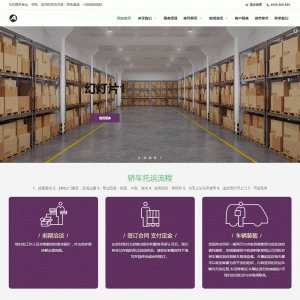 响应式物流快运速递类网站源码 HTML5汽车快递货运网站织梦模板（自适应手机版）