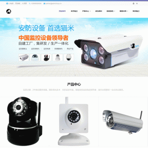 （自适应手机版）响应式智能科技监控探头类网站源码 HTML5智能电子科技网站织梦模板