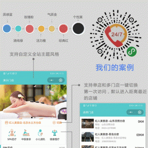 精美多行业预约门店小程序 V3.1.2 - 正式版 前端+后端源码 【微擎小程序】