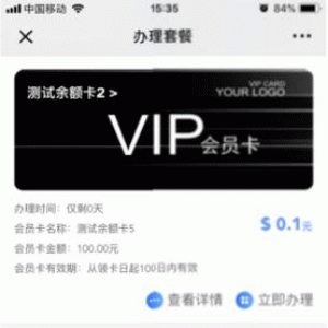 华易门店会员卡营销 V1.1.6 【微擎功能模块】