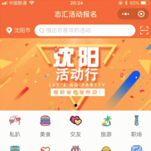 叮咚活动报名高级版 V5.2.5+前端 开源版 微擎小程序