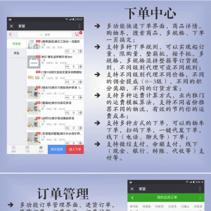 订单管理系统 1.2.4+通知中心2.1.0 微擎功能模块