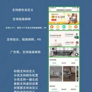 深蓝装修小程序 V2.9.1+前端 微擎微赞通用功能