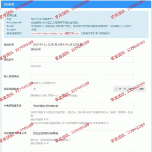 关注送卡密 V1.1.0 原版 微擎功能模块