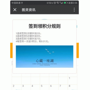 签到 V9.7.0 全开源解密版 【微擎功能模块】