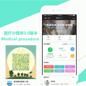 医疗小程序 V6.0.0 全开源版 【微擎小程序】