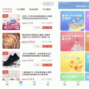 步数换购小程序 V9.4.5全解密版+前端 微擎小程序