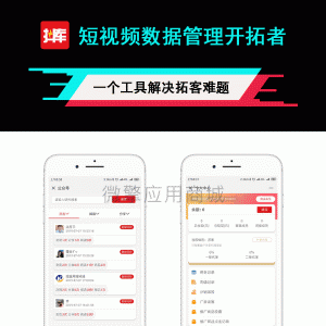 抖库朋友圈短视频营销 V1.0.7 微擎功能模块